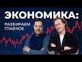 Вторичные санкции Евросоюза. Поддержание благоприятного курса. Может ли ИИ заменить главу ЦБ?