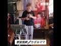 [個別取材] かずみママ 1襟裳風岬 秋山涼子さん作詞の曲です。2酔恋歌、井上由美子さんの新曲です。カラオケ店巡りの司会ご苦労様です。実力は全国大会レベルなので安心して聞いてられます。