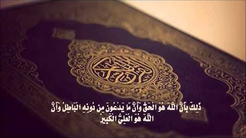 آواخر سورة لقمان - للقارئ أحمد العبيد