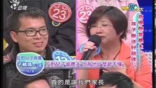 爸媽囧很大 20140304 高學歷當農夫 孩子斷送好前途 part3