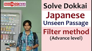 #JLPT Japanese || #Japanese Language || #Japanese chokai