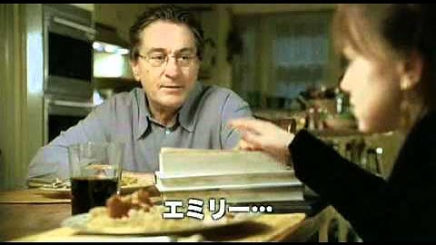 ハイド・アンド・シーク／暗闇のかくれんぼ 予告編　-Hide And Seek-