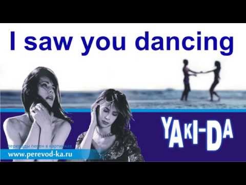 I SAW YOU DANCING YAKI DA СКАЧАТЬ БЕСПЛАТНО I SAW YOU DANCING YAKI DA СКАЧАТЬ БЕСПЛАТНО