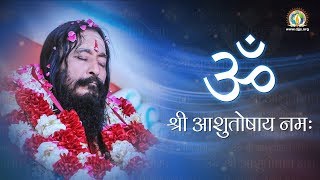 Om Shri Ashutoshay Namah Meditation Mantra - 1 Hour | ॐ श्री आशुतोषाय नम: ध्यान मंत्र | DJJS