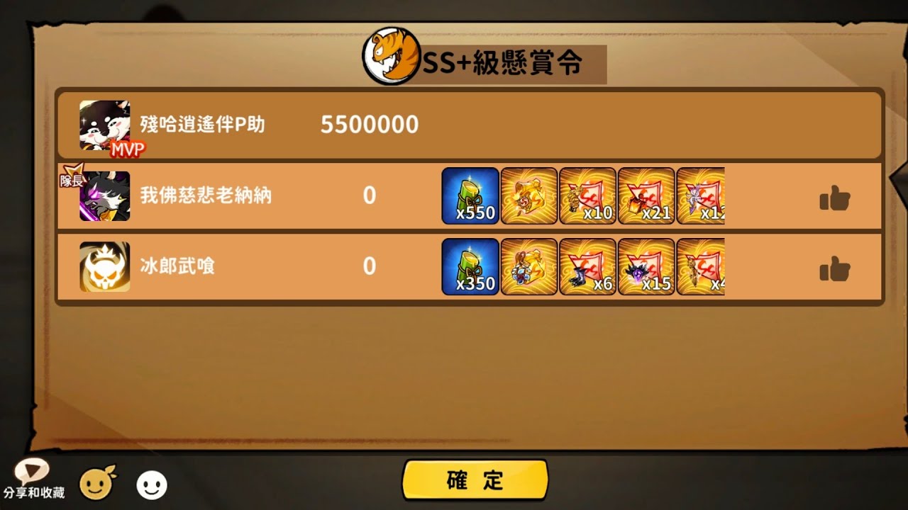 忍者必須死 國際服虎皮純一550萬紀錄