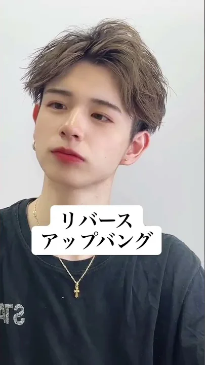 大ちゃんヘアスタイル