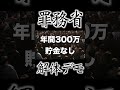 罪務省解体! #財務省デモ #自民党 #れいわ新選組 #国民民主党 #国民民主党 #消費税廃止