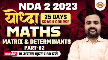 NDA MATHS CLASS | MATRIX & DETERMINANTS - 2 | NDA 2 2023 | MATHS BY DHEERAJ SIR | NDA EXAMPUR