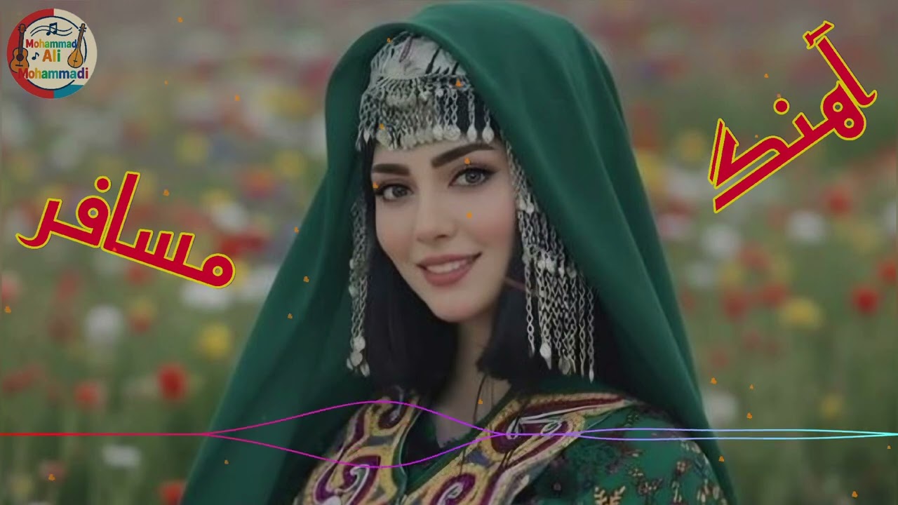 آهنگ جدید دلمه ده دلتو دم یاری مسافر 