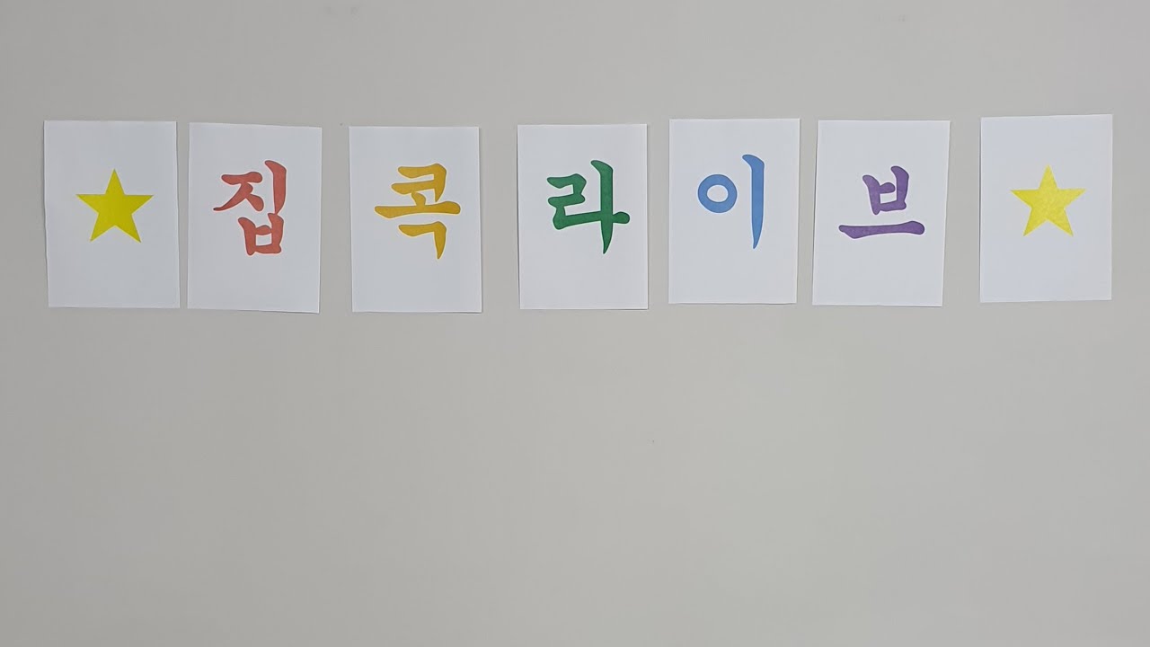 세 남자와 함께 하는 집콕라이브(ZIP-KOK LIVE)