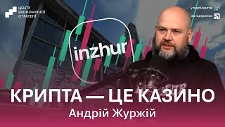 картинка: Куди інвестувати в Україні? Чи злетить нова фондова біржа? Андрій Журжій
