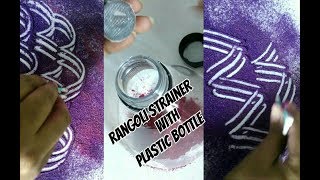 Rangoli strainer with plastic bottle | Rangoli techniques with ear buds