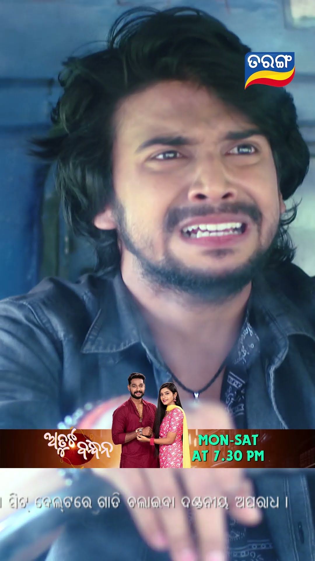 Atuta Bandhana | Shorts | AB @ 7.30 PM | Odia Serial–Tarang TV