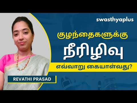 டைப் 1 நீரிழிவு: அறிகுறிகள் மற்றும் சிகிச்சை | Type 1 Diabetes, in Tamil | Revathi Prasad