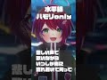 【 ハモリカラオケ 】水平線/Back number 一緒にデュエットしよ？ #shorts 【茜音カンナ / ななしいんく】