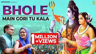 bhole mai gori tu kala latest bhole song sonu sharma mor music company
