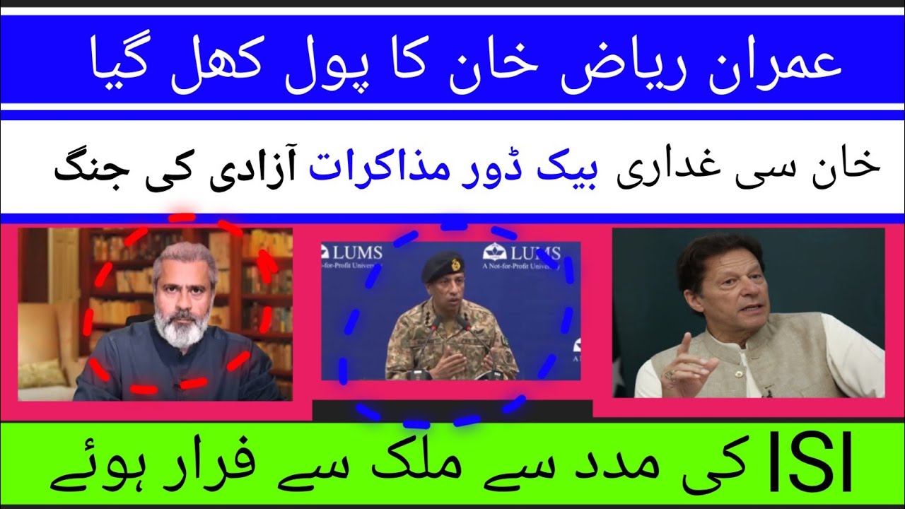 Exposing Imran Riaz Khan: How He Collaborated with the Pakistan Army to Target Pakistani Citizens