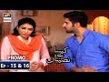 Watch Kaisa Hai Naseeban Episode 15 & 16 (Promo) - ARY Digital Drama Online In Hd