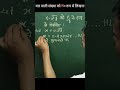0.272727... ko p/q ke roop me likho || 0.2727...को p/q के रूप मे कैसे बदलें #viral #maths #trick