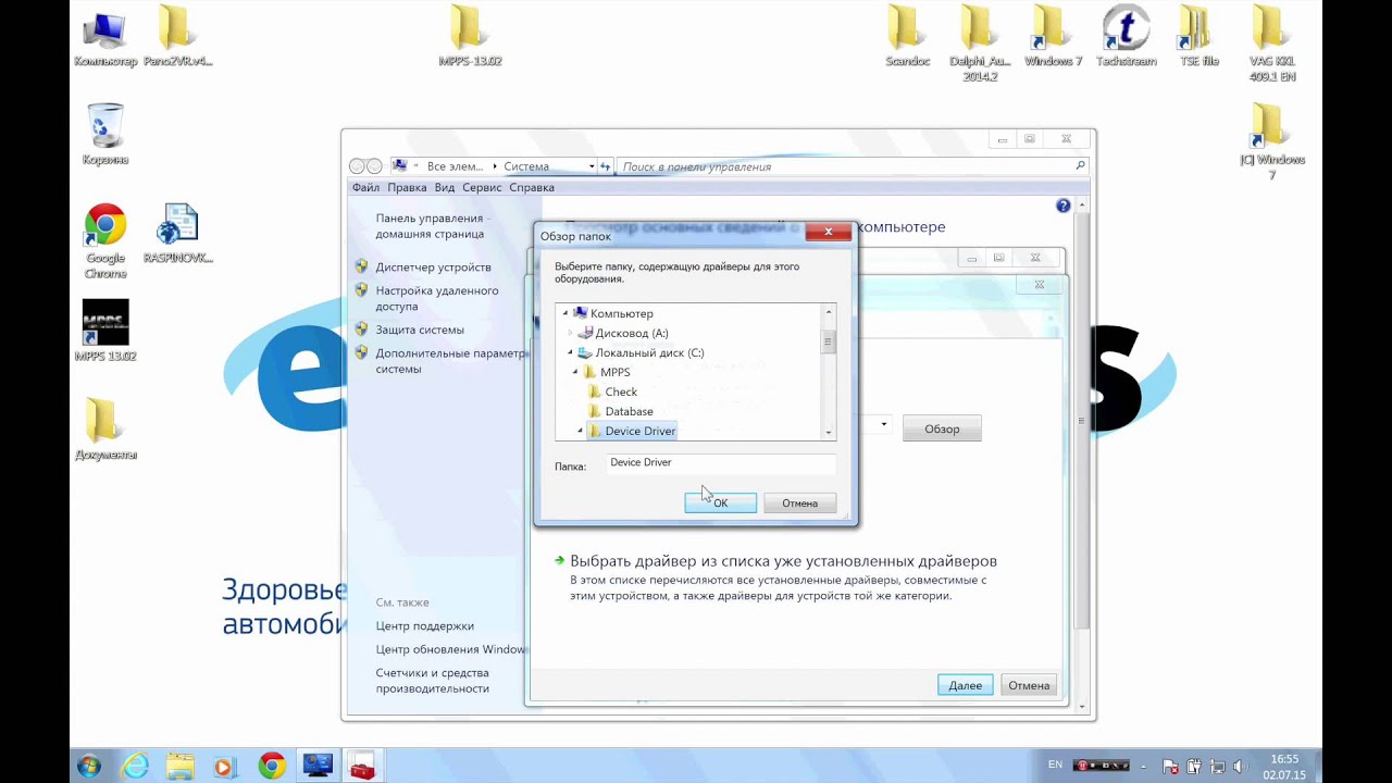 Драйвер для mpps v13 скачать бесплатно