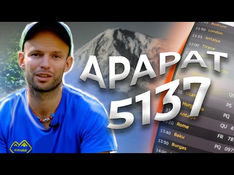 Восхождение на Арарат - 5137 м ⛰ 🇹🇷 Особенности горы, полный сервис!