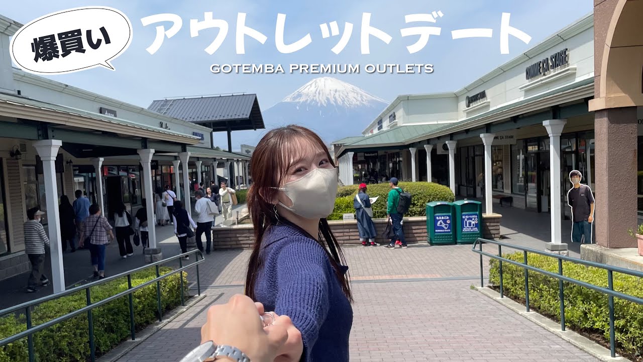 【ショッピングvlog】御殿場アウトレットで買いまくる1日が幸せすぎた🥹✨爆買い/デート
