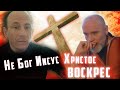 В день воскресения Христа, о Христе - Спасителе нашем. ЧАТРУЛЕТКА 🔥