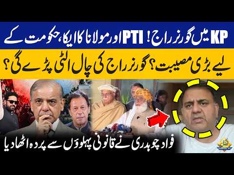 Governor’s Rule in KP: Could the Government’s Move Backfire? | Fawad Chaudhry Explains