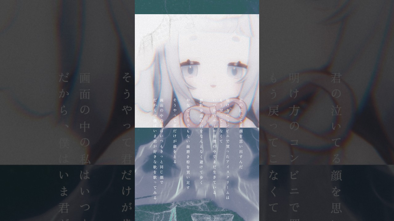 〘 オリジナル曲 〙きっと耳に残るシューゲイザー