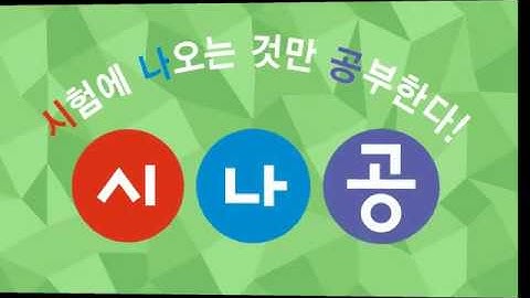 [시나공 정보처리기사] 401301 라이브러리의 개념