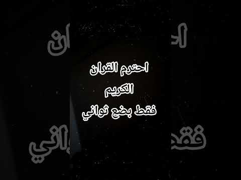 استخدم الصوت #الشيخ_ياسر_الدوسري