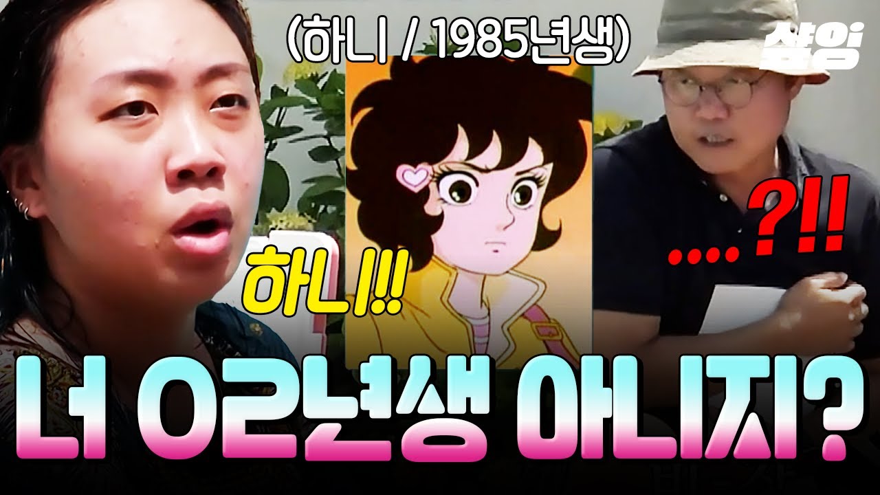 [#뿅뿅지구오락실] 이상하다 네가 알 리가 없는데,,,?🥵 틀리라고 낸 문제를 단숨에 맞혀버린 영지ㅋㅋ