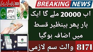 BISP New Update 2026 | 20,000 Payment Confirmed? Benazir Kafalat Installment Increased Again | 8171