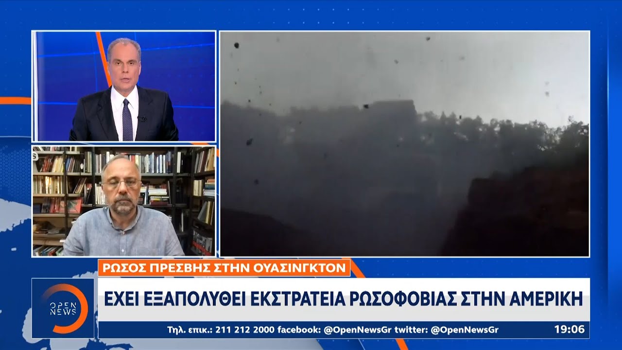 Ρώσος πρέσβης στην Ουάσιγκτον: Έχει εξαπολυθεί εκστρατεία ρωσοφοβίας στην Αμερική | Ethnos