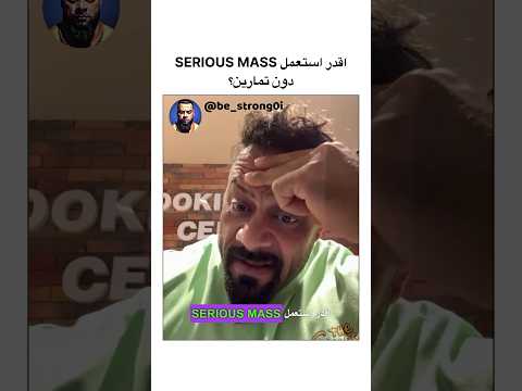 اقدر استعمل   دون تمارين  جيم جانتي رياضة جانتي شعبان