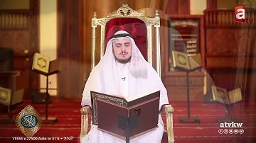 سورة البقرة من الاية 33 الى 49 - ما تيسر من القران بصوت الشيخ فاتح سيفيراجيك