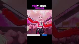 첫 음방도 너무 잘하는 기특 뮤냥이들 #엠카운트다운 #MCOUNTDOWN #MWMEU #뮤