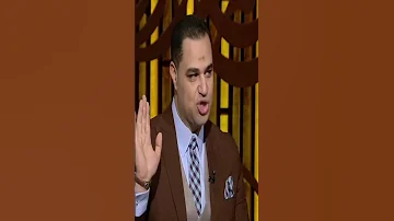 د أحمد هارون الفرق بين الحياء والخجل 