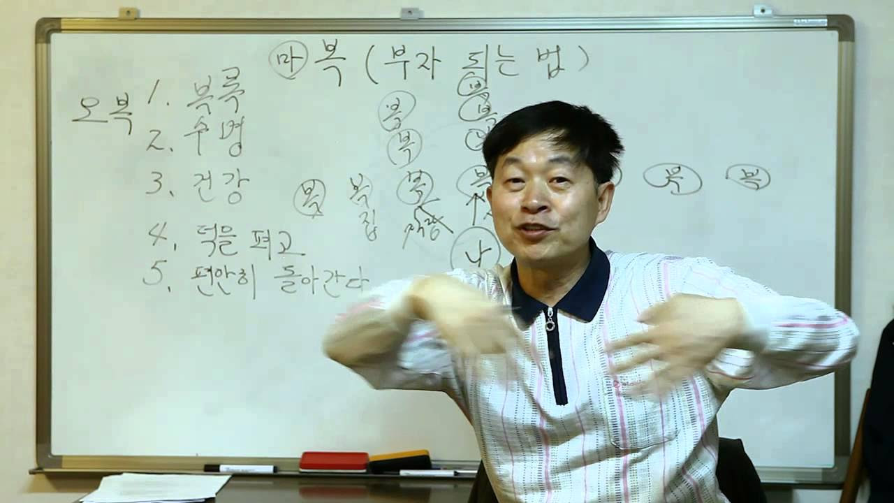 Update New 이수동 '인생이 밝아지는 법' 제6강_부자되는 법_2014
