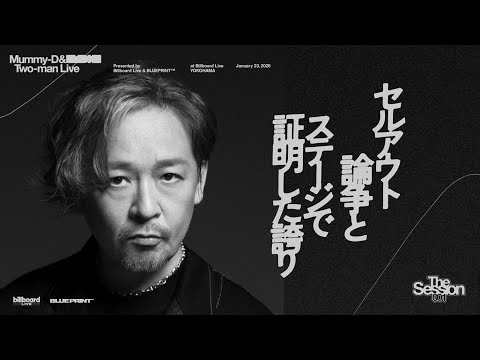 Billboard Live×BLUEPRINT™ | Mummy-D Special Movie | EP1（Short Ver