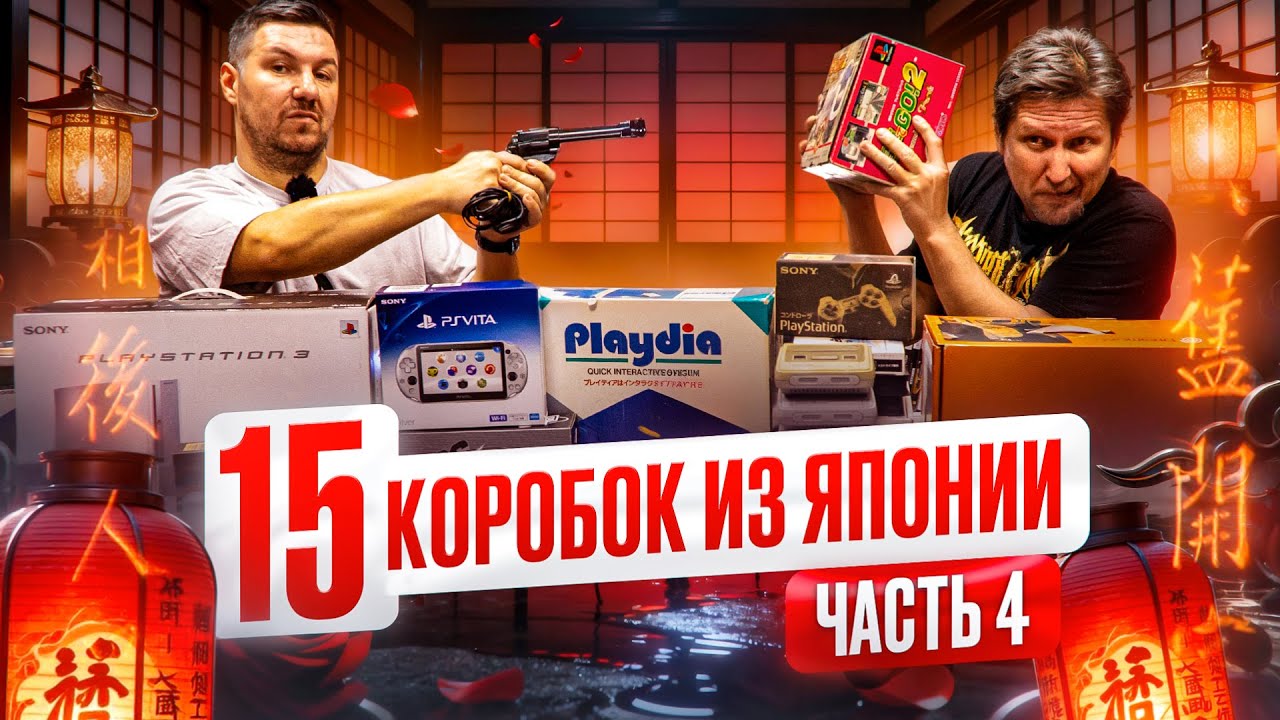 Финальная японская распаковка в 2025 году