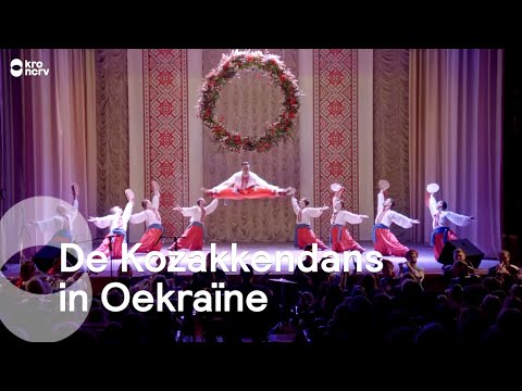 Video: Volks Oekraïense dansen. Hopak - Oekraïense volksdans