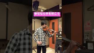 If you happy and you know it,  clap your hands. #violin