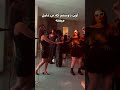 وسط مهمونی موقع رقص خورد زمین کدوم دوستت اینطوریه مهمونی رقص عروسی پارتی Explore رفیق دختر 