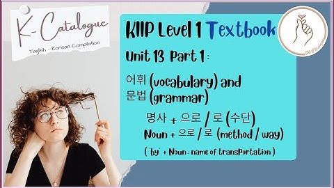 KIIP LEVEL 1 Textbook:  Unit 13 Vocabulary and Grammar 명사 + 으로 / 로 (수단)