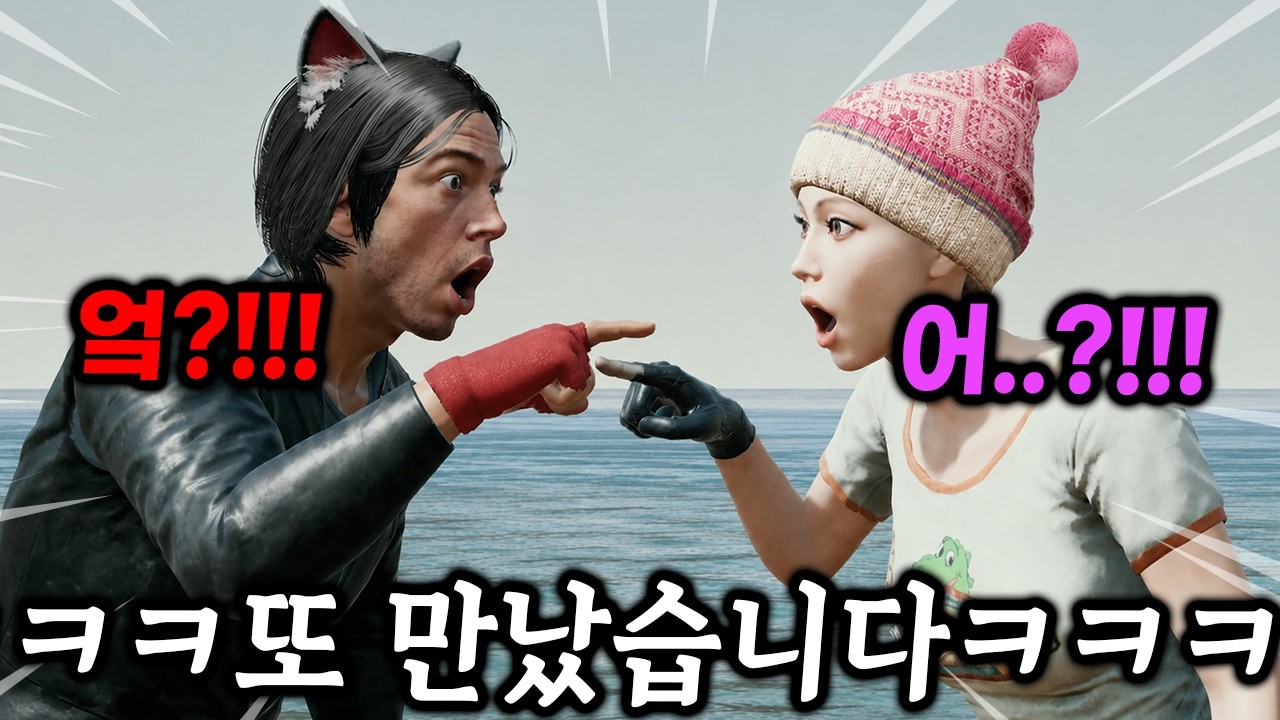엌ㅋㅋㅋㅋㅋ조회수 100만을 찍은 그녀를 우연히 다시 만났습니다 ㄷㄷ 기억하십니까?