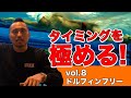 【必見!】速く泳ぐための練習ドルフィンフリーとは? 塩浦慎理のスイミング講座Vol.8 ドルフィンフリー #慎理SWIM