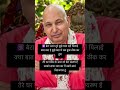 बेटा आज तूने मुझे चाय नहीं पिलाई क्या बात है🕉️ #bleesing #motivation #jaiguruji #love #ytshorts