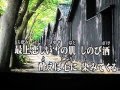 最上恋唄斉藤吉明  カラオケ歌sadahiro