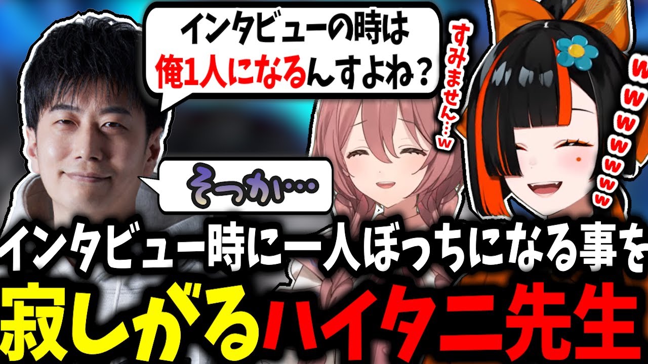 【SFL同時視聴】1人ぼっちを寂しがる可愛いハイタニ先生、めっちゃスパーしてたﾓｶｻｰﾝ、マリーザ使用を期待するはなびだが…ｗｗ【蝶屋はなび/甘結もか/ぶいすぽ】